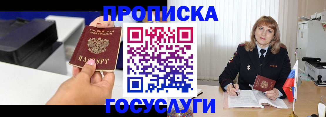 прописка для школы в Алексеевке