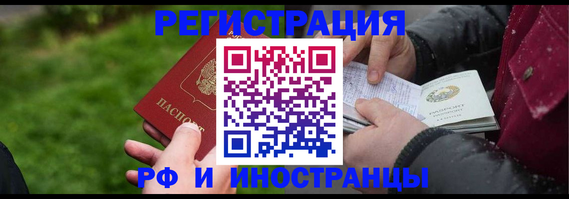 купить прописку в Алексеевке