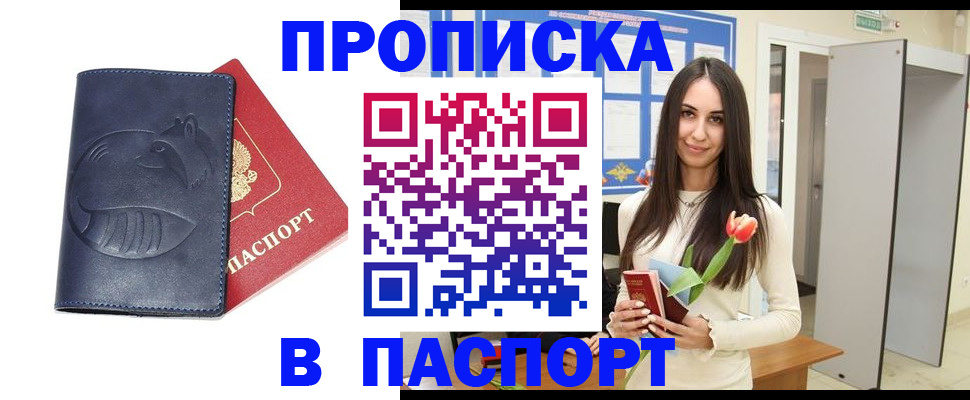 регистрация в Алексеевке