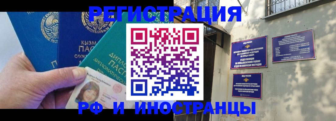 временная регистрация поиск в Алексеевке